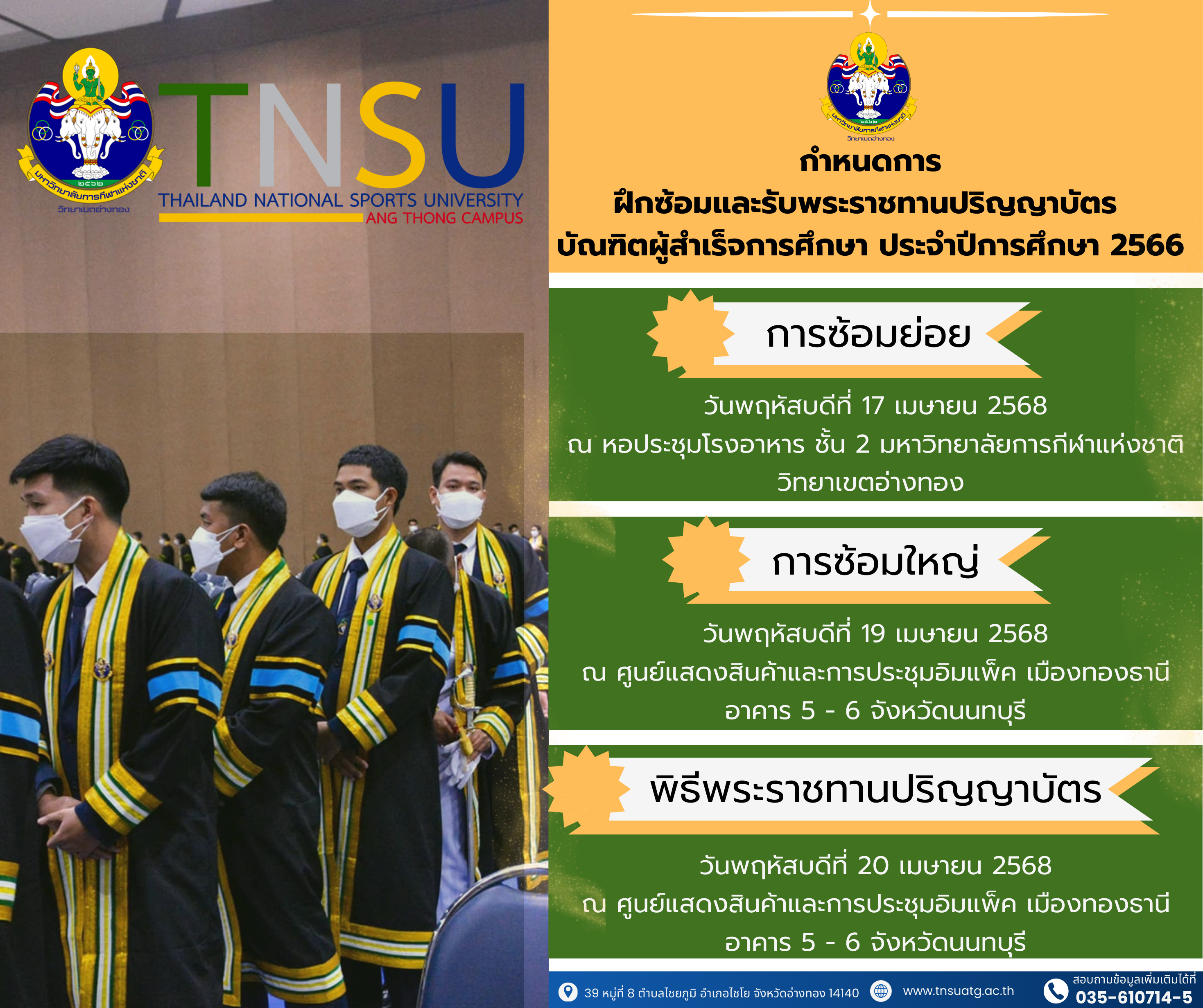Graduation