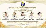 ขอแสดงความยินดีกับบุคลากรของมหาวิทยาลัยการกีฬาแห่งชาติ วิทยาเขตอ่างทอง เนื่องในโอกาสได้รับแต่งตั้งให้ดำรงตำแหน่ง หัวหน้าสำนักงานรองอธิการบดี และ หัวหน้าสำนักงานกีฬา